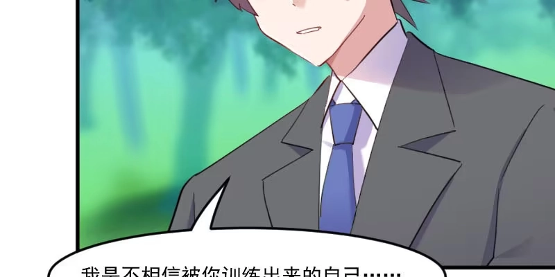 《救命，我的男票是妖怪！》第90话 相隔的思念 第22页