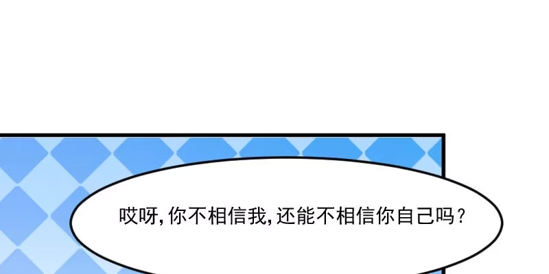 《救命，我的男票是妖怪！》第90话 相隔的思念 第18页