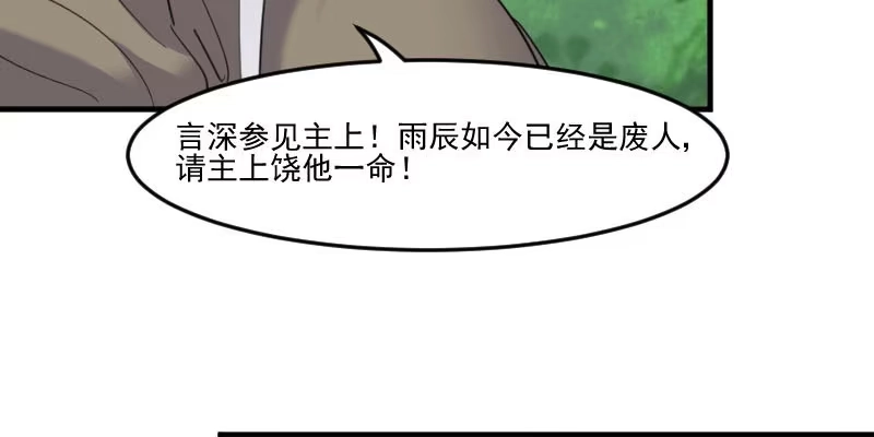《救命，我的男票是妖怪！》第91话 救命！ 第47页
