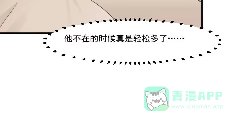 《救命，我的男票是妖怪！》第91话 救命！ 第11页