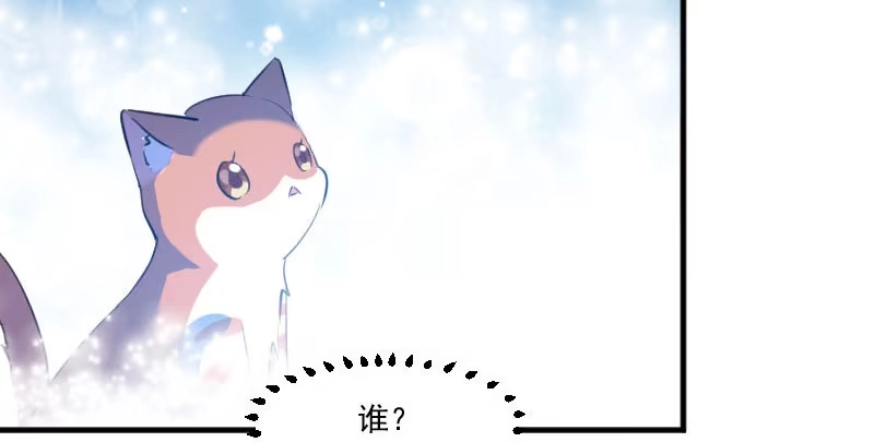 《救命，我的男票是妖怪！》第91话 救命！ 第20页