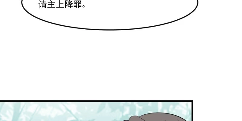 《救命，我的男票是妖怪！》第91话 救命！ 第60页