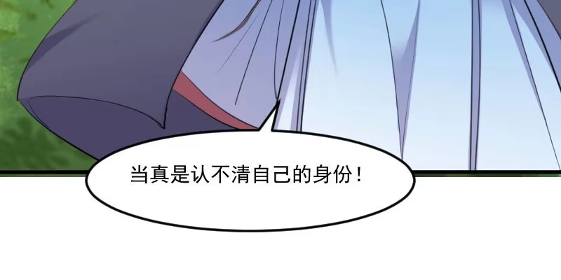《救命，我的男票是妖怪！》第91话 救命！ 第57页
