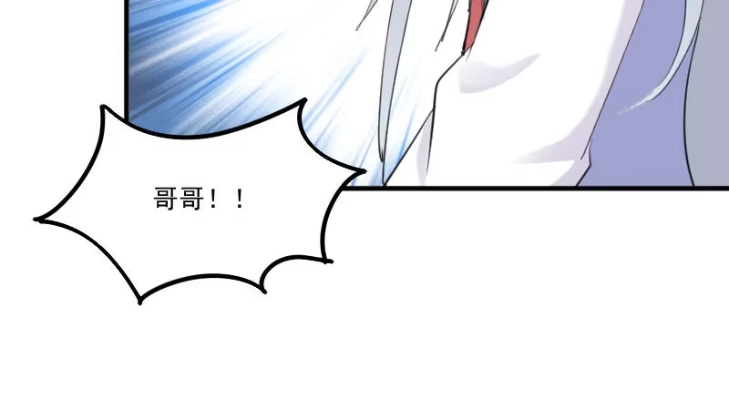 《救命，我的男票是妖怪！》第91话 救命！ 第40页