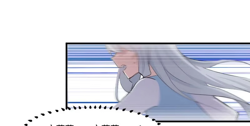 《救命，我的男票是妖怪！》第91话 救命！ 第12页