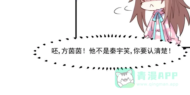 《救命，我的男票是妖怪！》第91话 救命！ 第66页