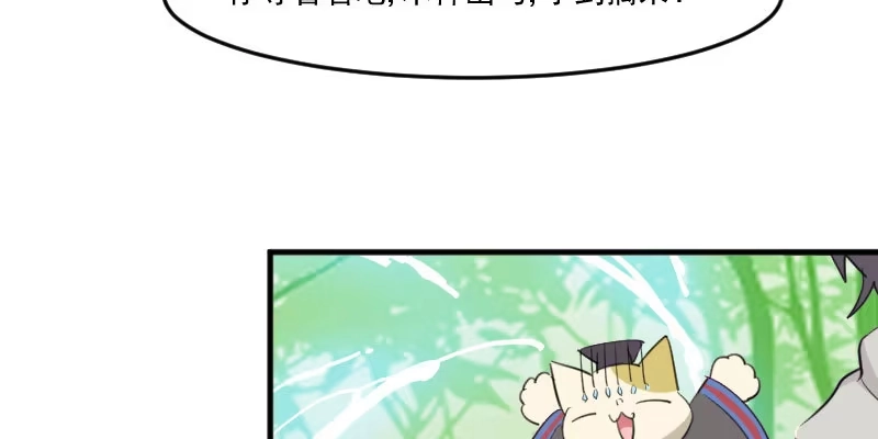 《救命，我的男票是妖怪！》第92话 你不是他！ 第47页