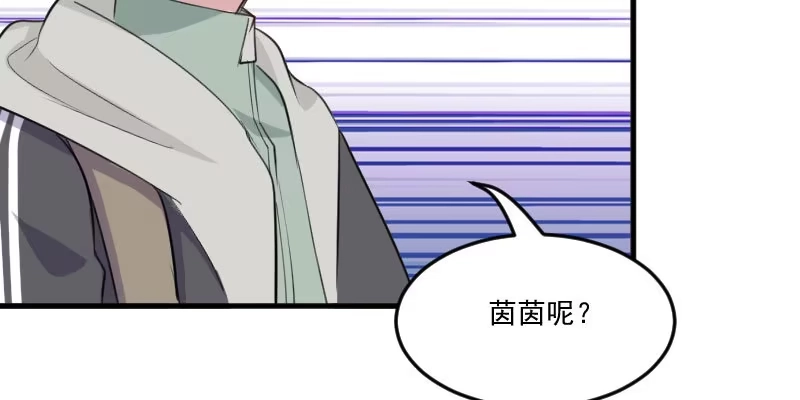 《救命，我的男票是妖怪！》第92话 你不是他！ 第72页