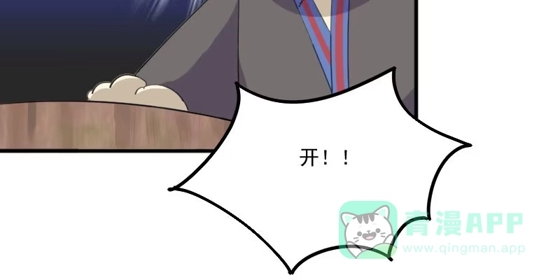 《救命，我的男票是妖怪！》第92话 你不是他！ 第51页
