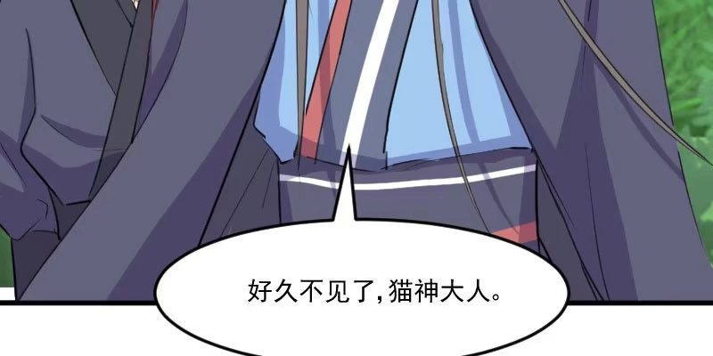 《救命，我的男票是妖怪！》第92话 你不是他！ 第67页