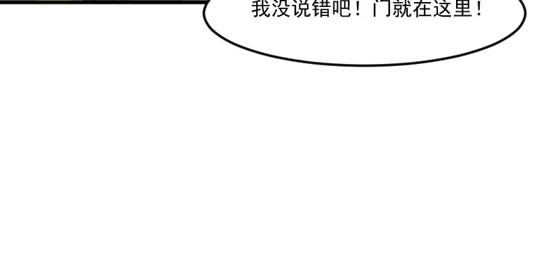 《救命，我的男票是妖怪！》第92话 你不是他！ 第64页
