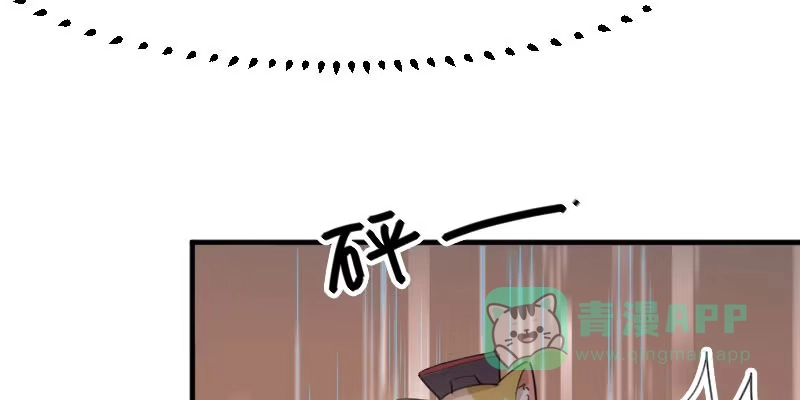 《救命，我的男票是妖怪！》第93话 危机时刻 第36页
