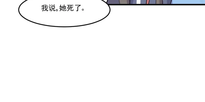 《救命，我的男票是妖怪！》第93话 危机时刻 第10页