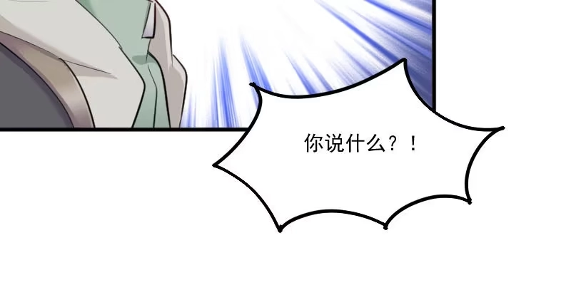 《救命，我的男票是妖怪！》第93话 危机时刻 第7页