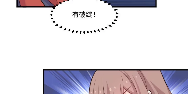 《救命，我的男票是妖怪！》第94话 重伤！ 第38页
