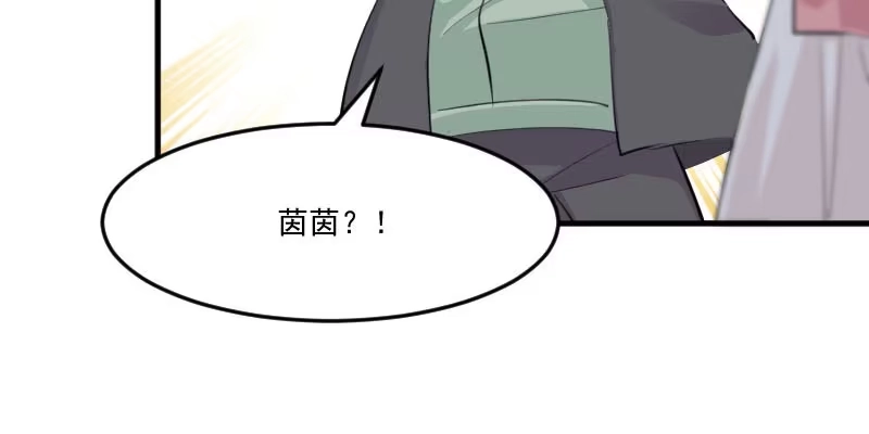 《救命，我的男票是妖怪！》第94话 重伤！ 第33页