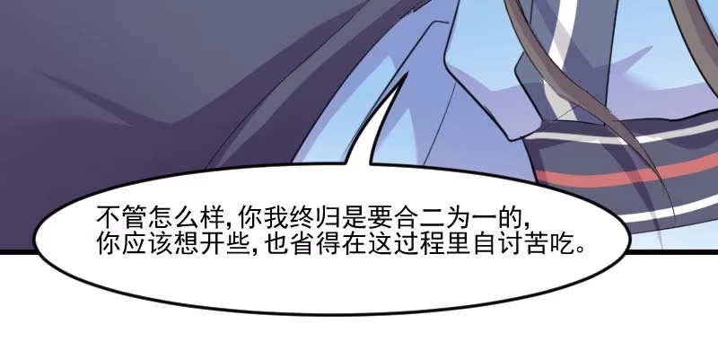 《救命，我的男票是妖怪！》第94话 重伤！ 第14页