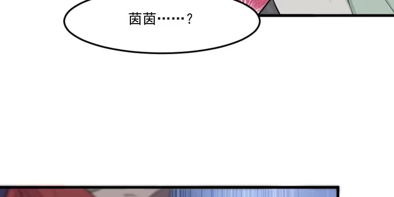 《救命，我的男票是妖怪！》第94话 重伤！ 第47页