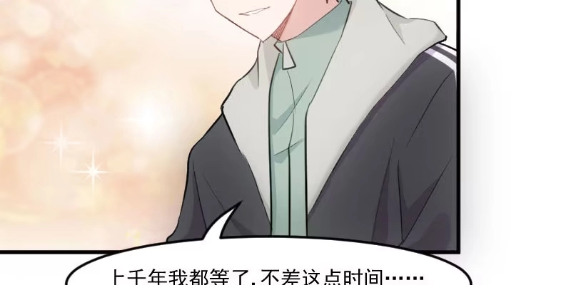 《救命，我的男票是妖怪！》第94话 重伤！ 第82页