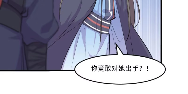 《救命，我的男票是妖怪！》第94话 重伤！ 第49页