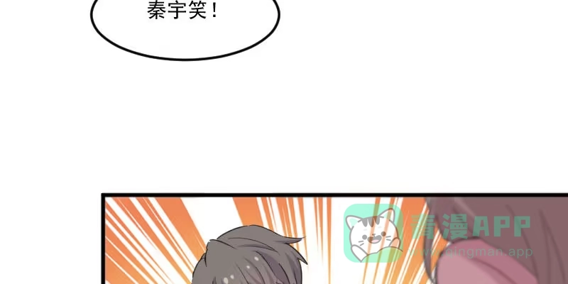 《救命，我的男票是妖怪！》第94话 重伤！ 第31页