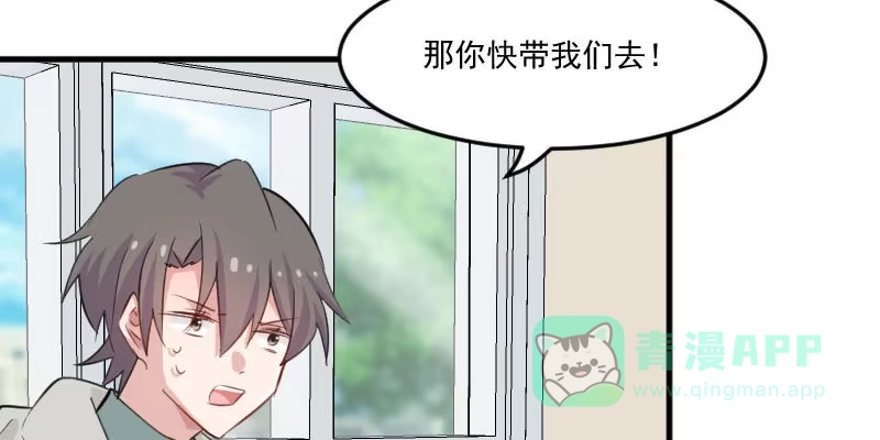 《救命，我的男票是妖怪！》第94话 重伤！ 第76页