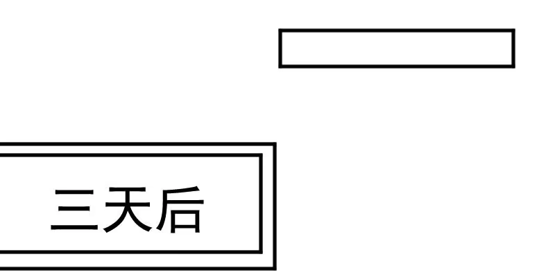 《救命，我的男票是妖怪！》第95话 上古的记忆 第65页