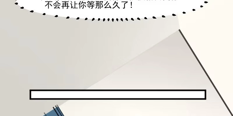 《救命，我的男票是妖怪！》第95话 上古的记忆 第57页