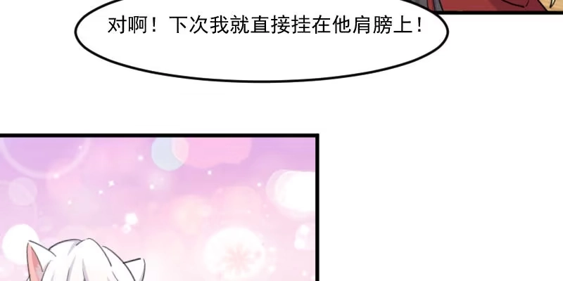 《救命，我的男票是妖怪！》第95话 上古的记忆 第29页