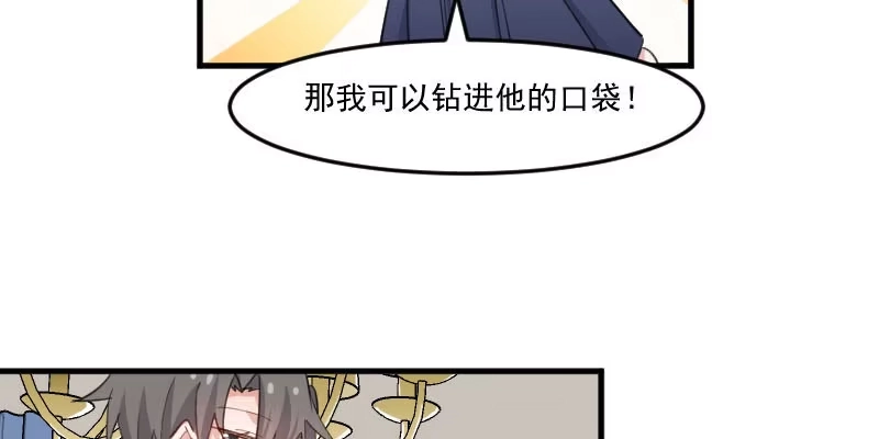 《救命，我的男票是妖怪！》第95话 上古的记忆 第32页