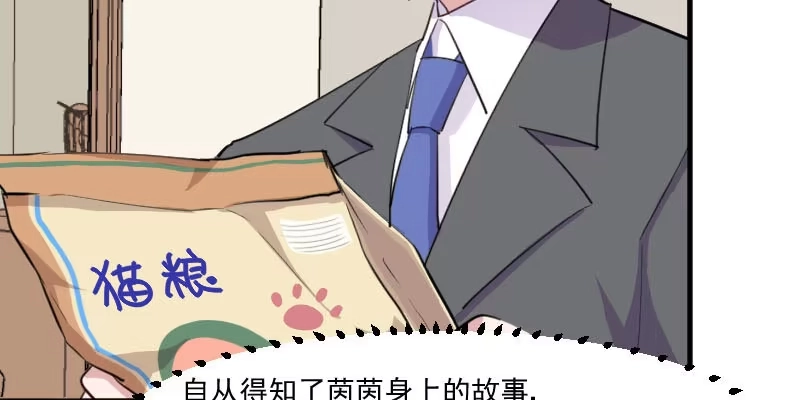 《救命，我的男票是妖怪！》第95话 上古的记忆 第14页