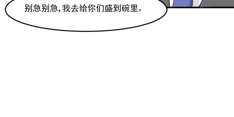 《救命，我的男票是妖怪！》第95话 上古的记忆 第12页