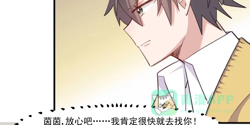 《救命，我的男票是妖怪！》第95话 上古的记忆 第56页