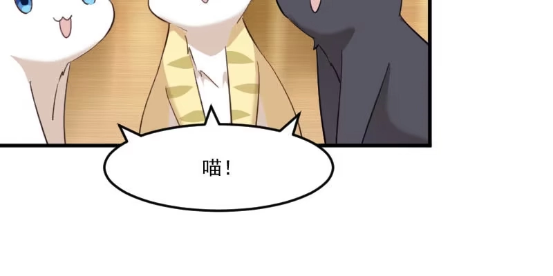《救命，我的男票是妖怪！》第95话 上古的记忆 第9页