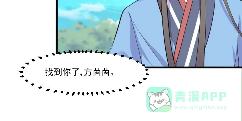 《救命，我的男票是妖怪！》第96话 梦中的世界 第36页
