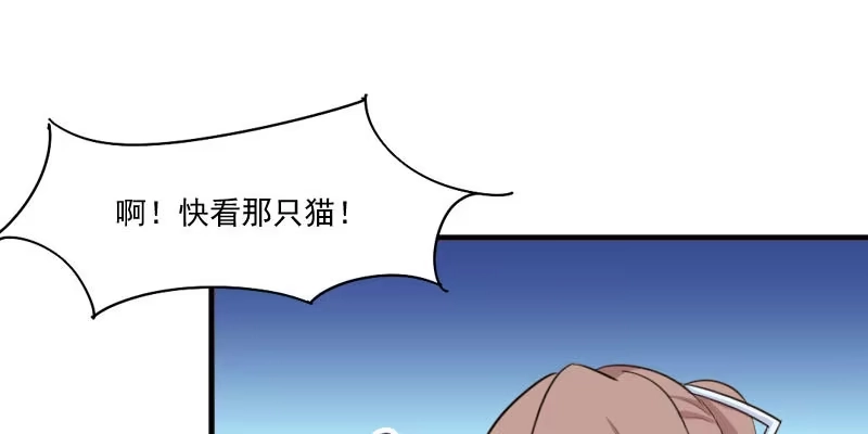 《救命，我的男票是妖怪！》第96话 梦中的世界 第8页
