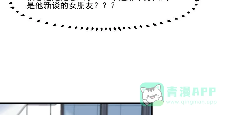 《救命，我的男票是妖怪！》第96话 梦中的世界 第76页