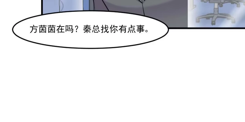 《救命，我的男票是妖怪！》第96话 梦中的世界 第80页