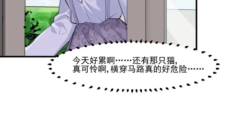《救命，我的男票是妖怪！》第96话 梦中的世界 第20页