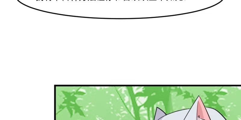 《救命，我的男票是妖怪！》第96话 梦中的世界 第52页