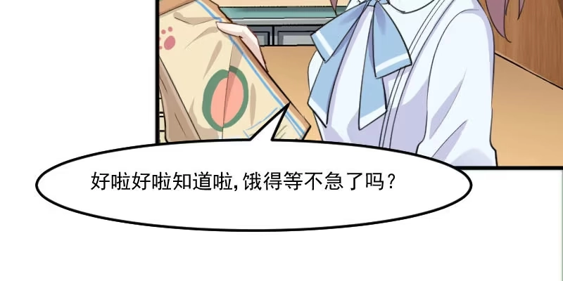 《救命，我的男票是妖怪！》第96话 梦中的世界 第30页