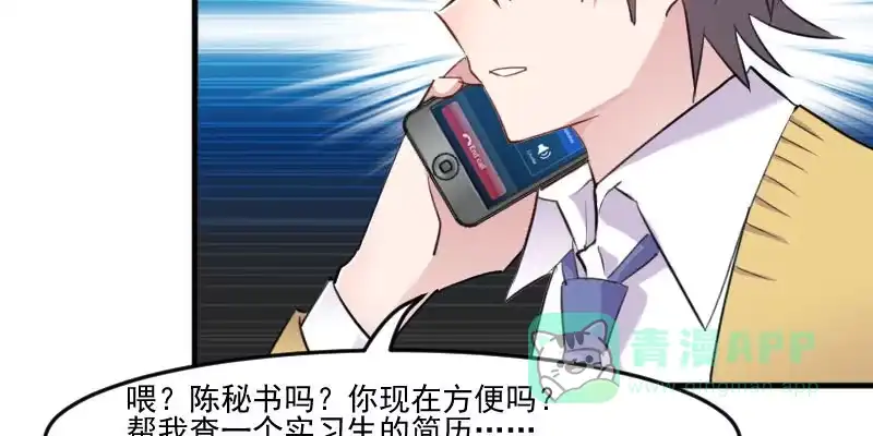 《救命，我的男票是妖怪！》第96话 梦中的世界 第66页