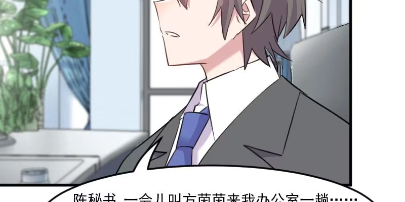 《救命，我的男票是妖怪！》第96话 梦中的世界 第72页
