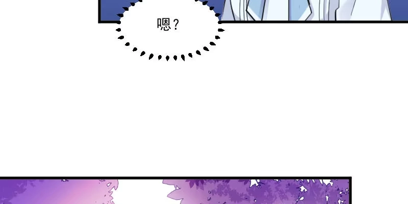 《救命，我的男票是妖怪！》第96话 梦中的世界 第10页