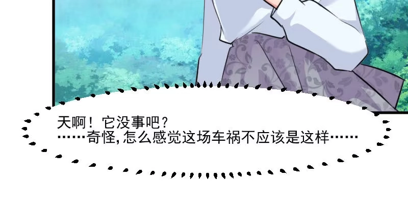 《救命，我的男票是妖怪！》第96话 梦中的世界 第15页