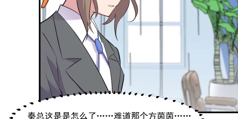 《救命，我的男票是妖怪！》第96话 梦中的世界 第75页