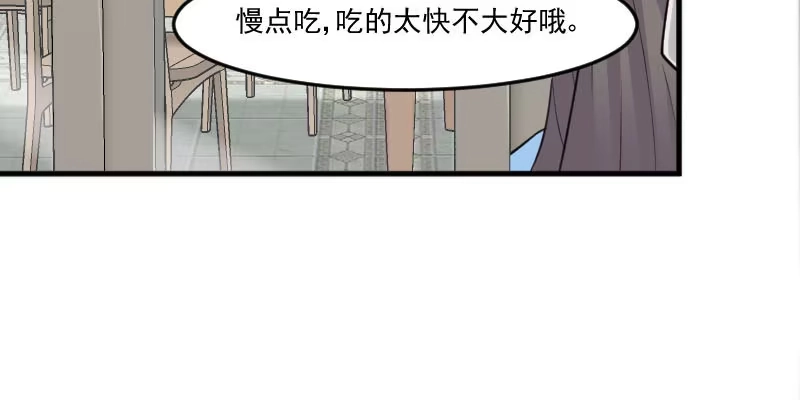 《救命，我的男票是妖怪！》第96话 梦中的世界 第39页