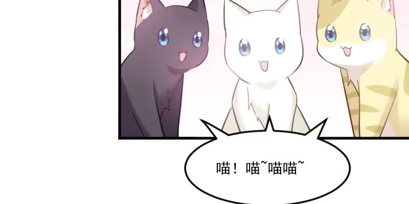 《救命，我的男票是妖怪！》第96话 梦中的世界 第22页