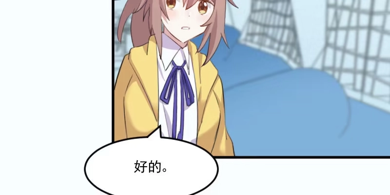 《救命，我的男票是妖怪！》第97话 总裁是双胞胎？ 第55页