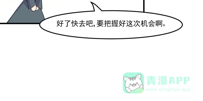 《救命，我的男票是妖怪！》第97话 总裁是双胞胎？ 第71页